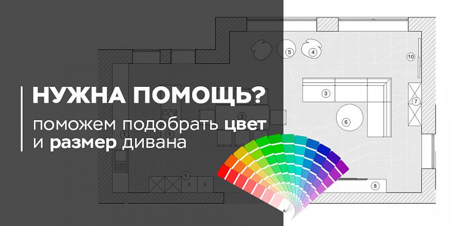 Бескаркасные модульные диваны трансформеры