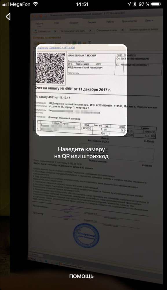 Наведите камеру телефона на QR код Наведите камеру телефона на QR код