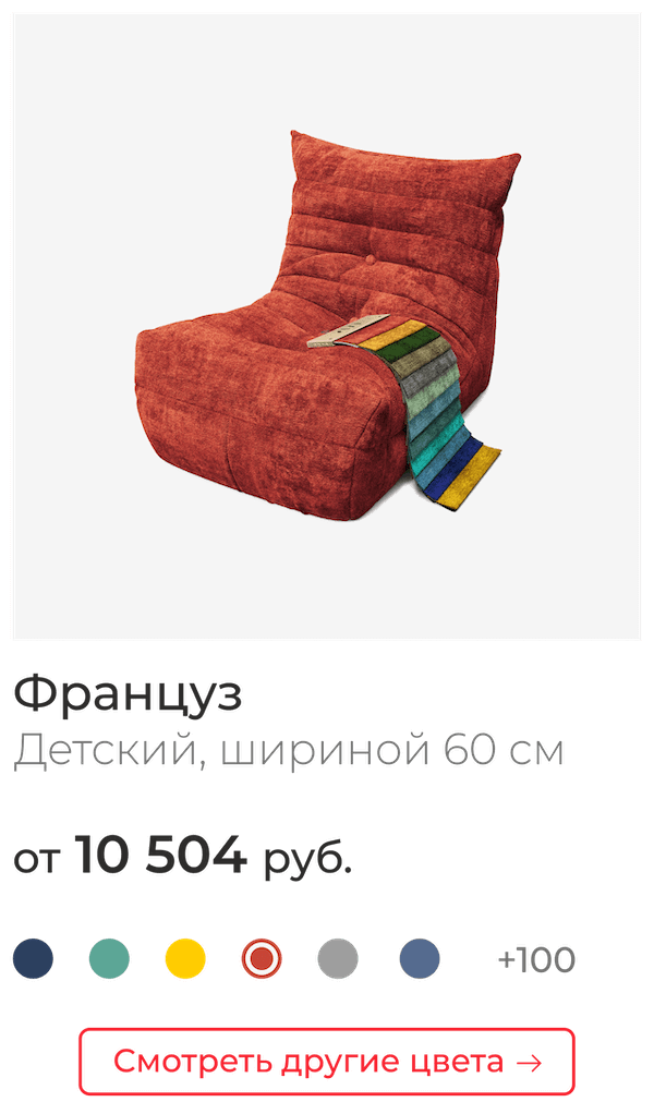 Детский.png
