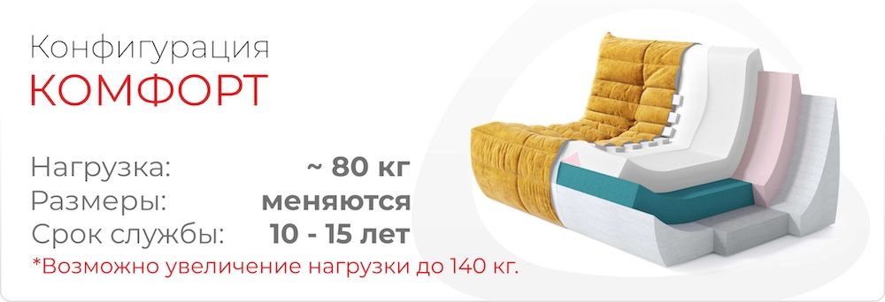 КОМФОРТ.jpg