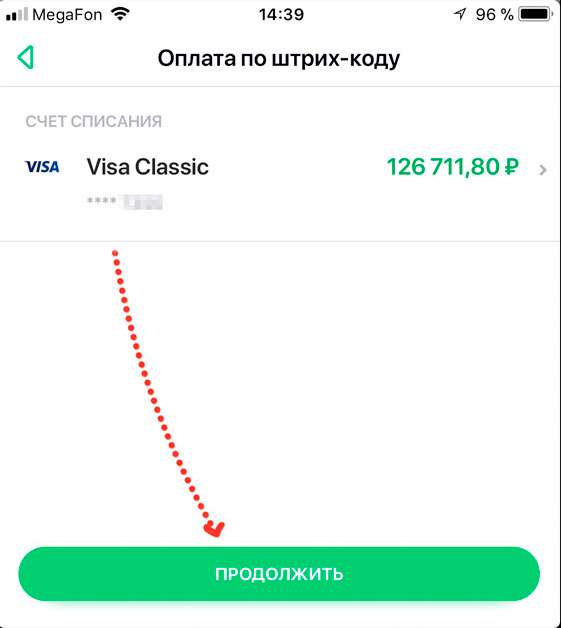 Выберите счет и нажмите "продолжить" Выберите счет и нажмите "продолжить"