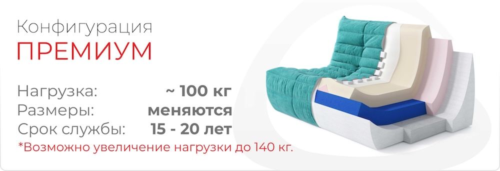 ПРЕМИУМ.jpg