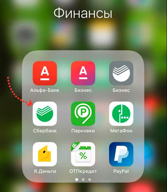 Выберите приложение на вашем телефоне Выберите приложение на вашем телефоне