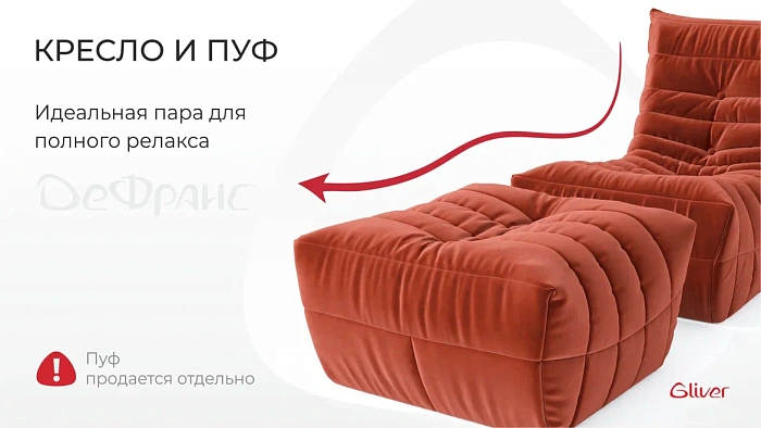 Кресло ДеФранс™️ Слим - 6