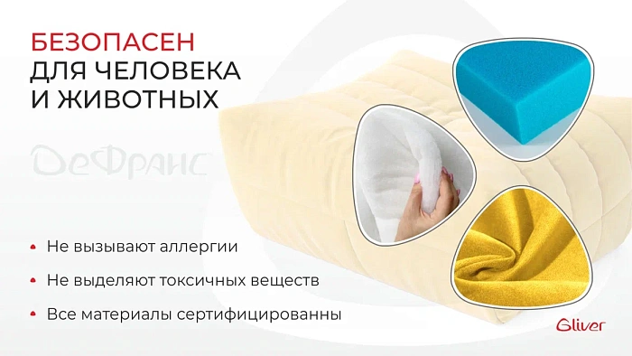 Пуф ДеФранс™️ 90/70 - 6