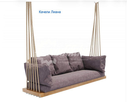 Комплект к качелям Лиана
