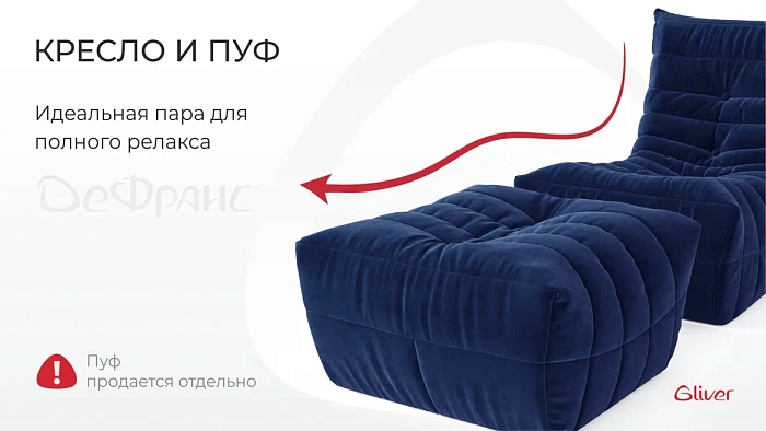 Кресло ДеФранс™️ Слим - 6