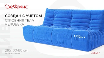 Диван ДеФранс™️ прямой 3-х местный - Эконом микровелюр, цвет 45
