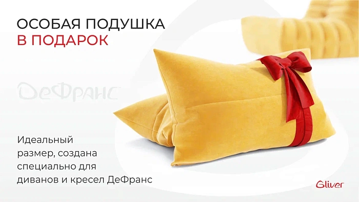 Кресло ДеФранс™️ 1-местное - 7