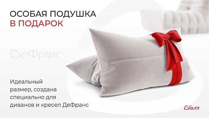 Диван ДеФранс™️ прямой 2-х местный - 6