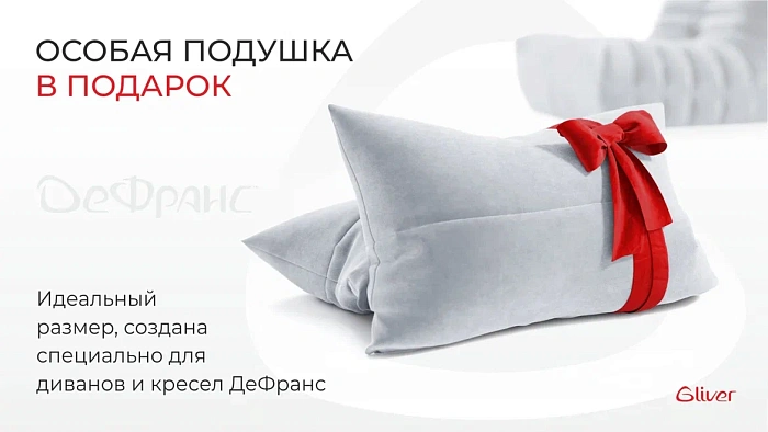 Кресло ДеФранс™️ 1-местное - 7