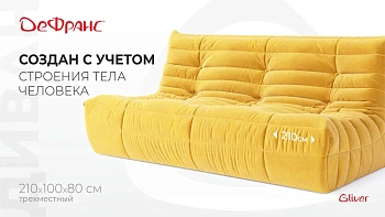 Диван ДеФранс™️ прямой 3-х местный - Эконом микровелюр, цвет 40