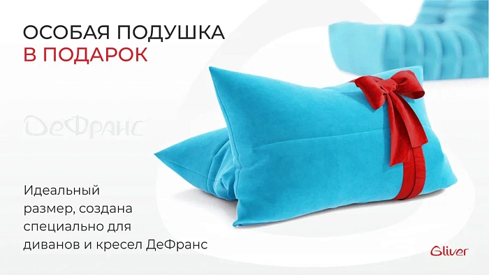 Диван ДеФранс™️ прямой 3-х местный - 7