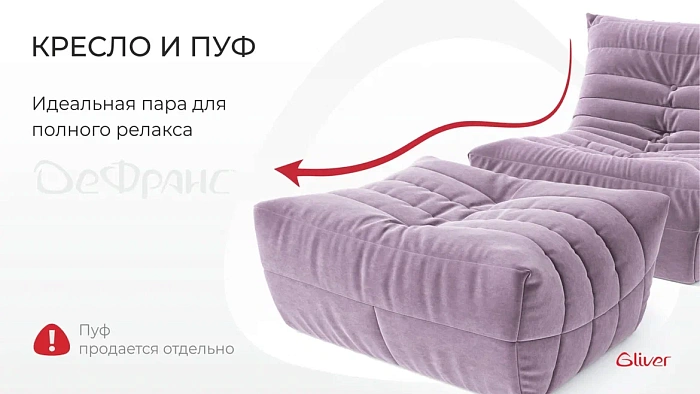 Кресло ДеФранс™️ 1-местное - 6