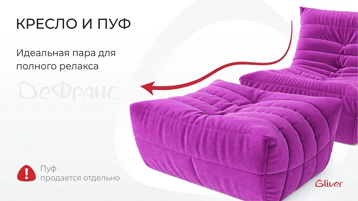 Кресло ДеФранс™️ 1-местное - 6