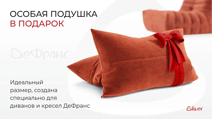 Кресло ДеФранс™️ Слим - 9