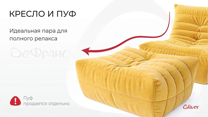 Кресло ДеФранс™️ 1-местное - 6