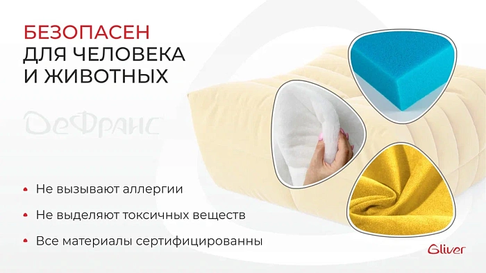 Пуф ДеФранс™️ 90/90 - 5