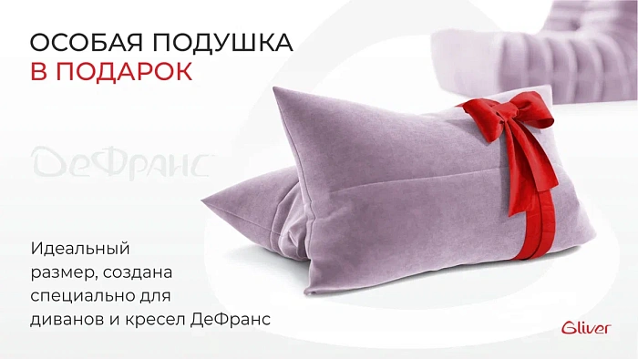 Кресло ДеФранс™️ Слим - 9
