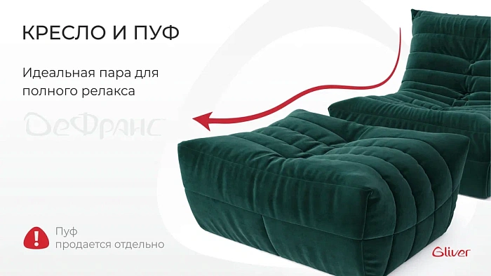 Кресло ДеФранс™️ 1-местное - 6