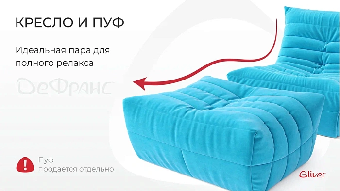 Кресло ДеФранс™️ 1-местное - 6