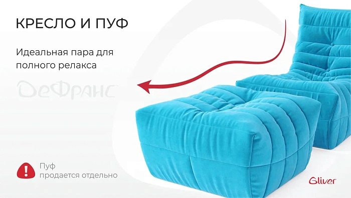 Кресло ДеФранс™️ Слим - 6