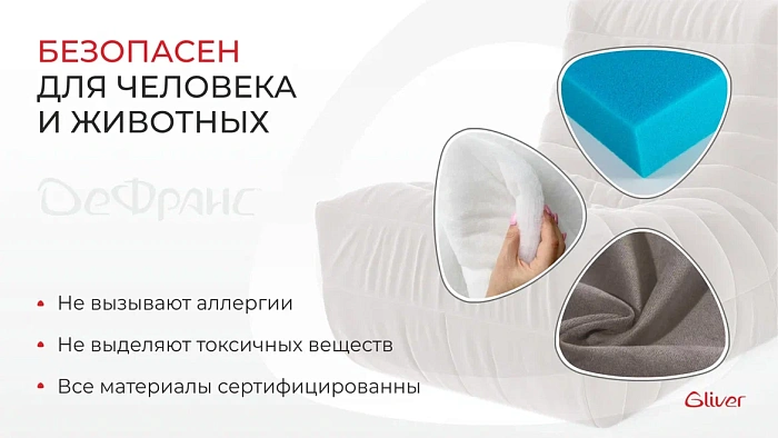 Кресло ДеФранс™️ Слим - 8