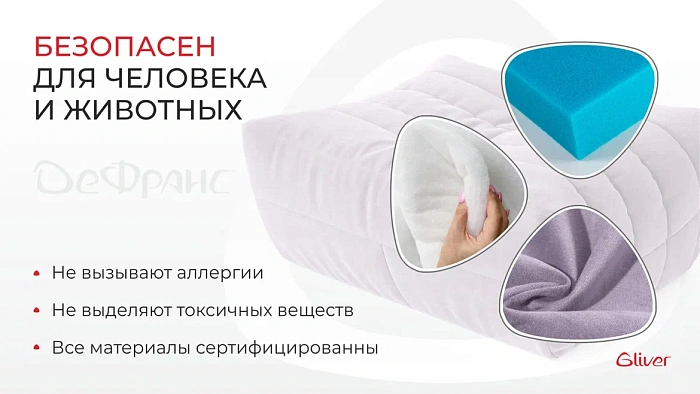 Пуф ДеФранс™️ 90/70 - 7