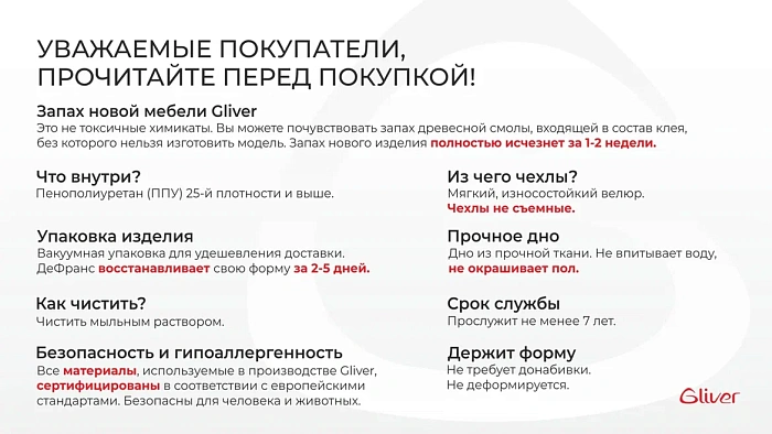 Пуф ДеФранс™️ Слим 70/70 - 9