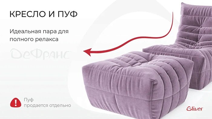 Кресло ДеФранс™️ Слим - 6