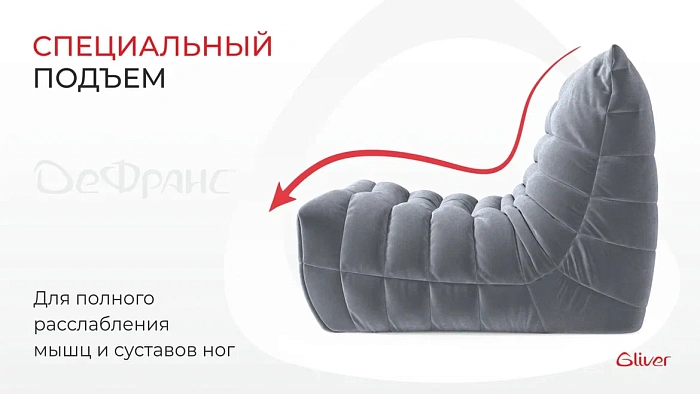 Кресло ДеФранс Слим, ширина 70 см - 1