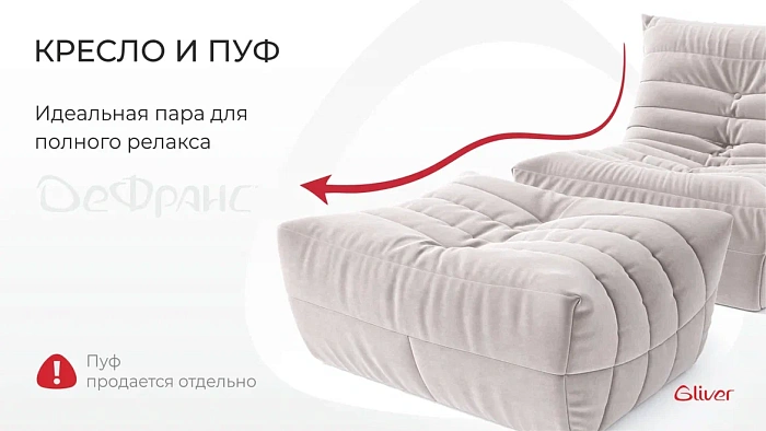Кресло ДеФранс™️ 1-местное - 6