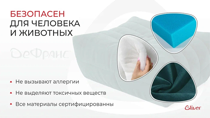 Пуф ДеФранс™️ 90/70 - 6