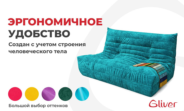 Диван ДеФранс™️ прямой 2-х местный - 1