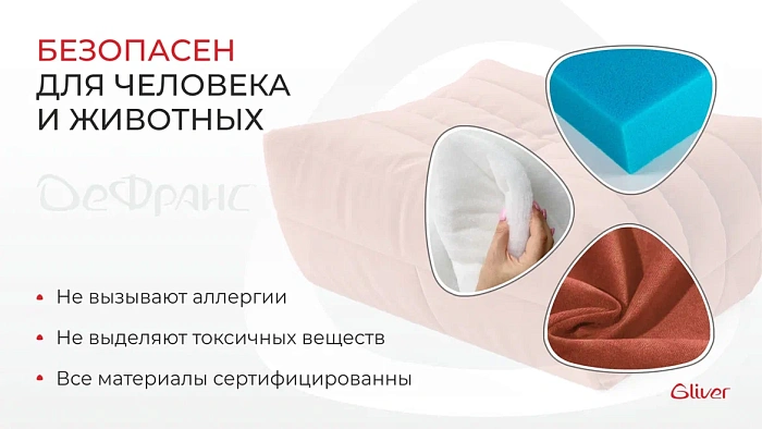 Пуф ДеФранс™️ 90/70 - 6