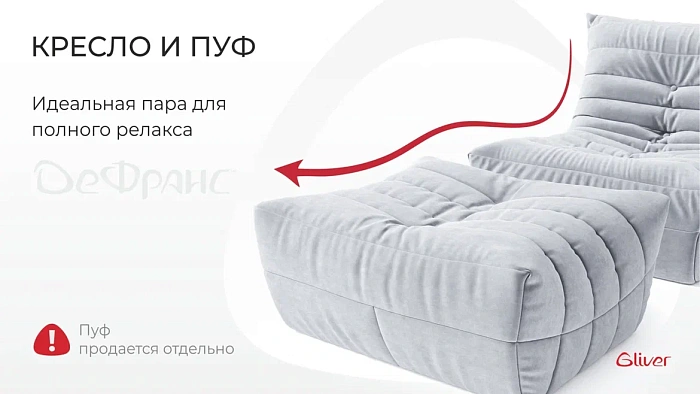 Кресло ДеФранс™️ 1-местное - 6