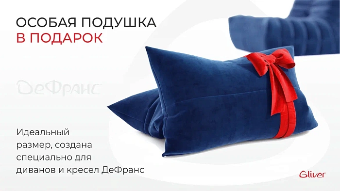 Диван ДеФранс™️ прямой 3-х местный - 7