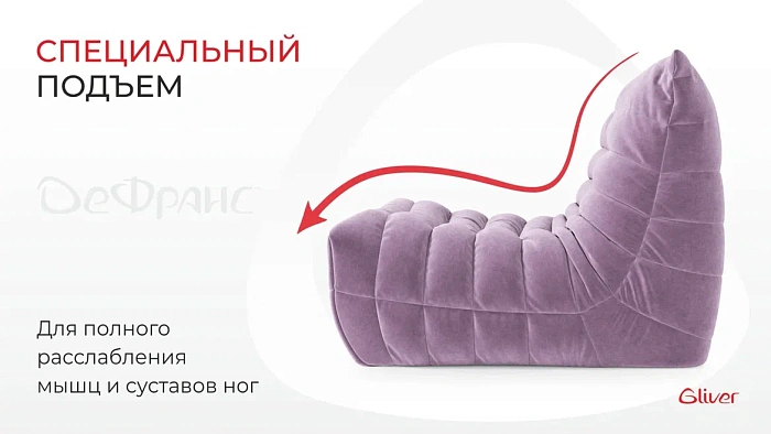 Кресло ДеФранс™️ Слим - 1