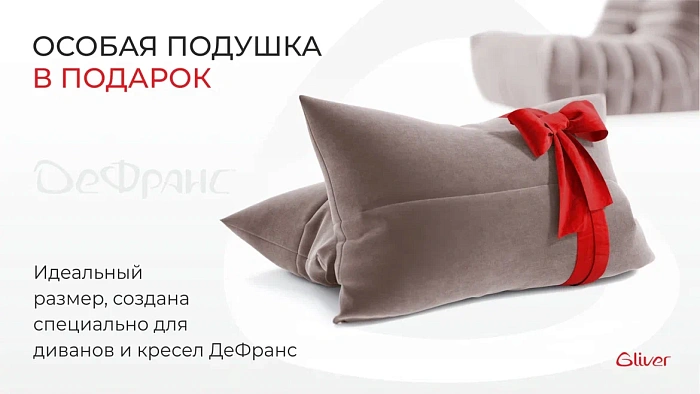 Кресло ДеФранс™️ Слим - 9